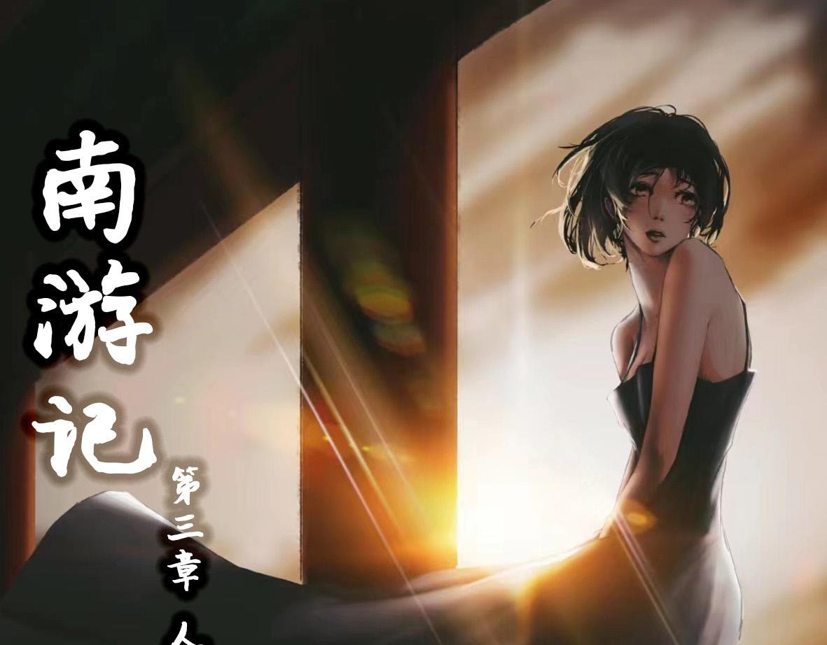 第三章 人祭