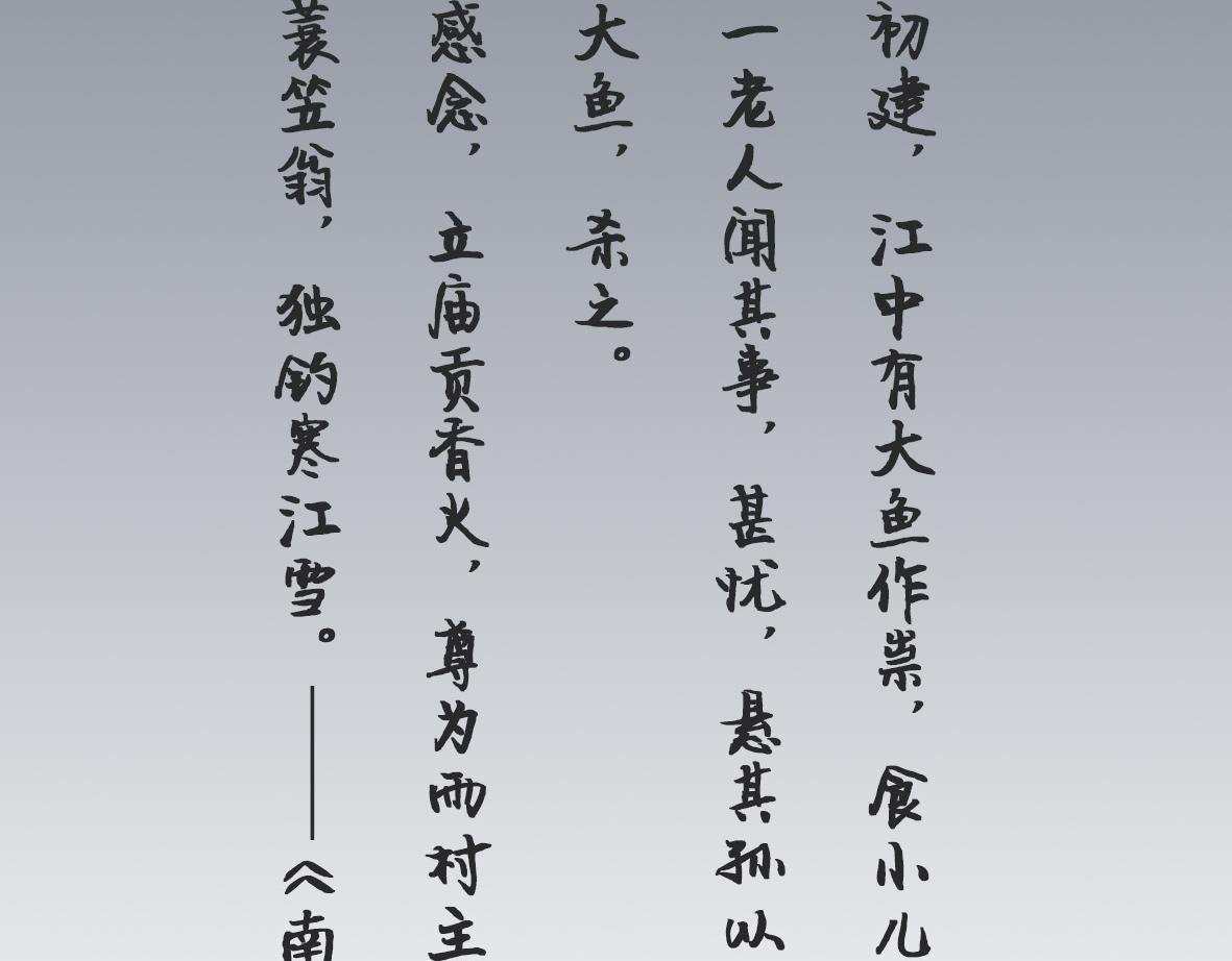 第三章 人祭
