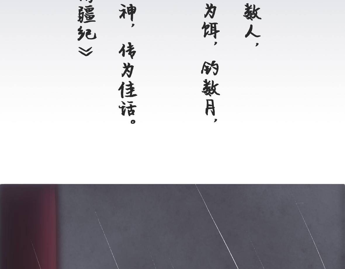 第三章 人祭