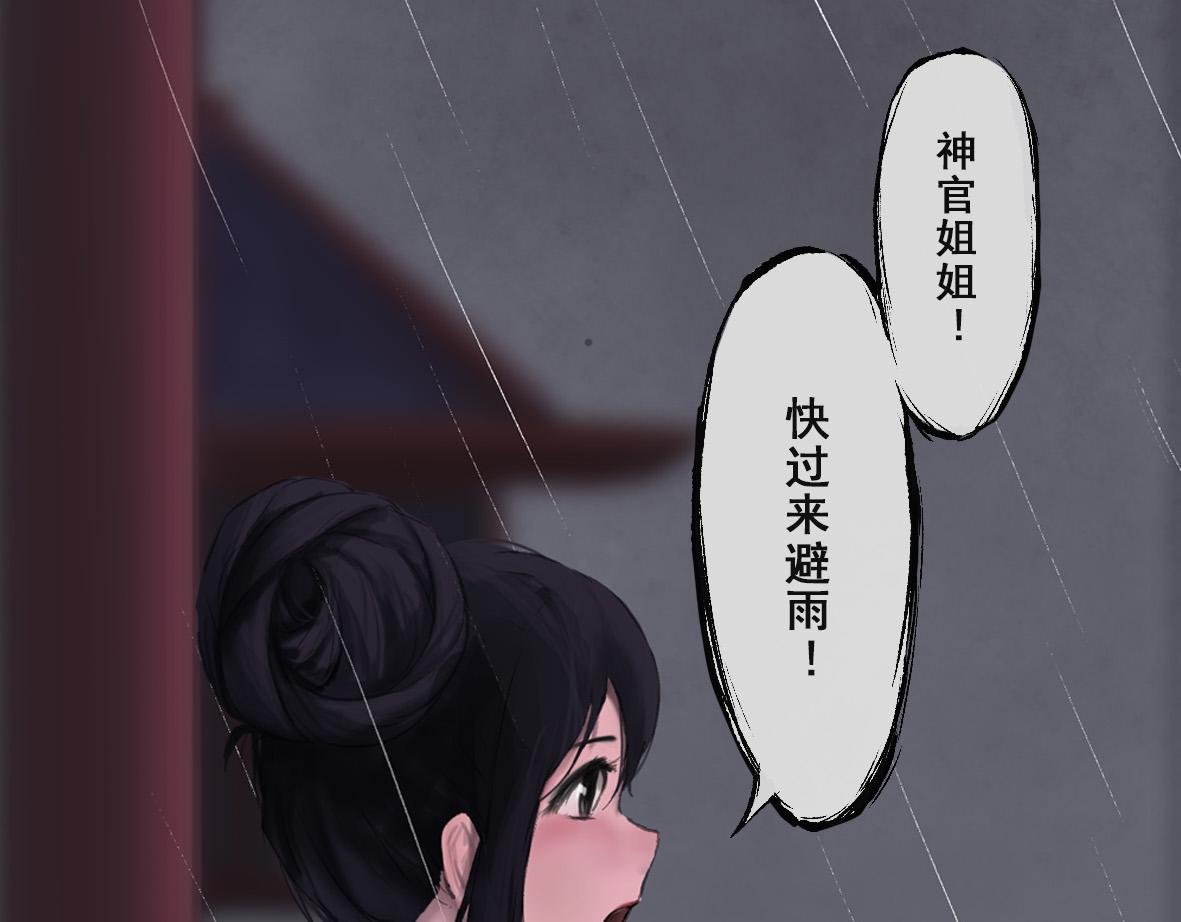 第三章 人祭