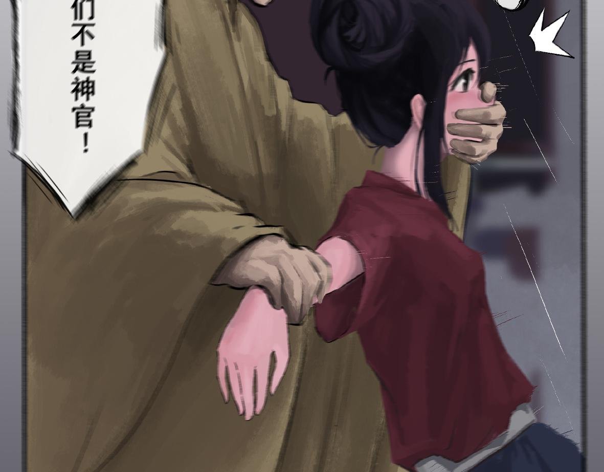 第三章 人祭