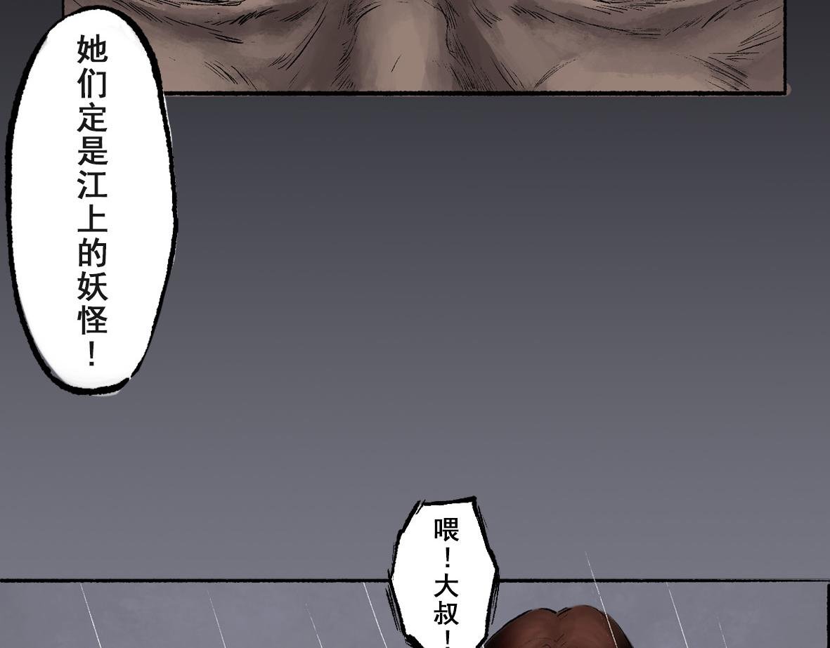 第三章 人祭