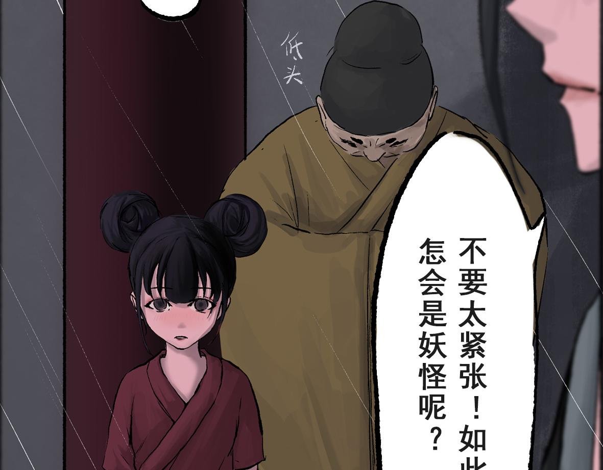 第三章 人祭