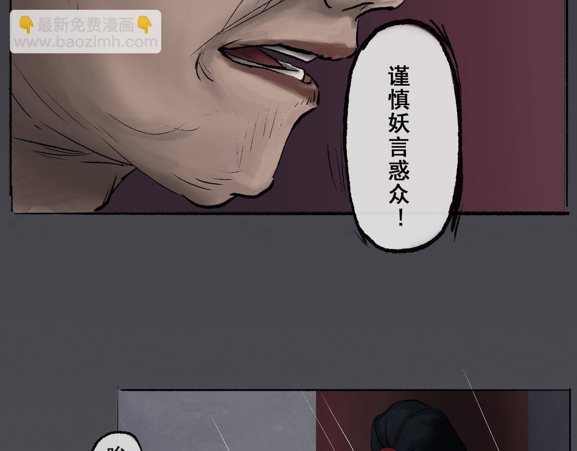 第三章 人祭