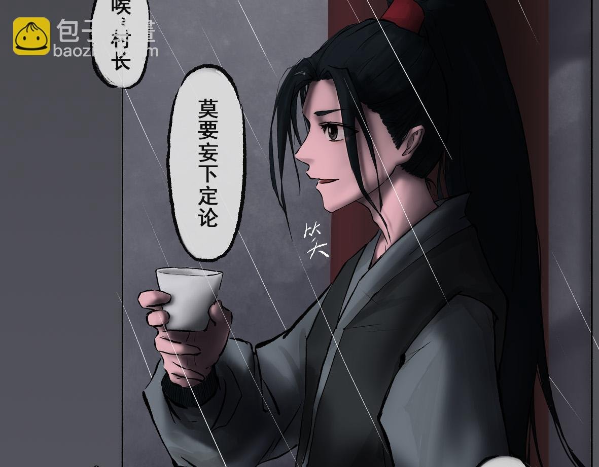 第三章 人祭
