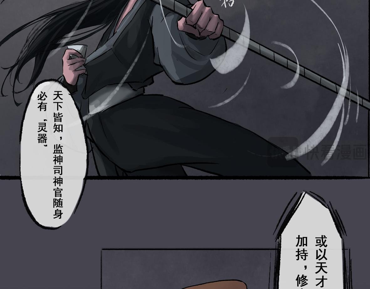 第三章 人祭