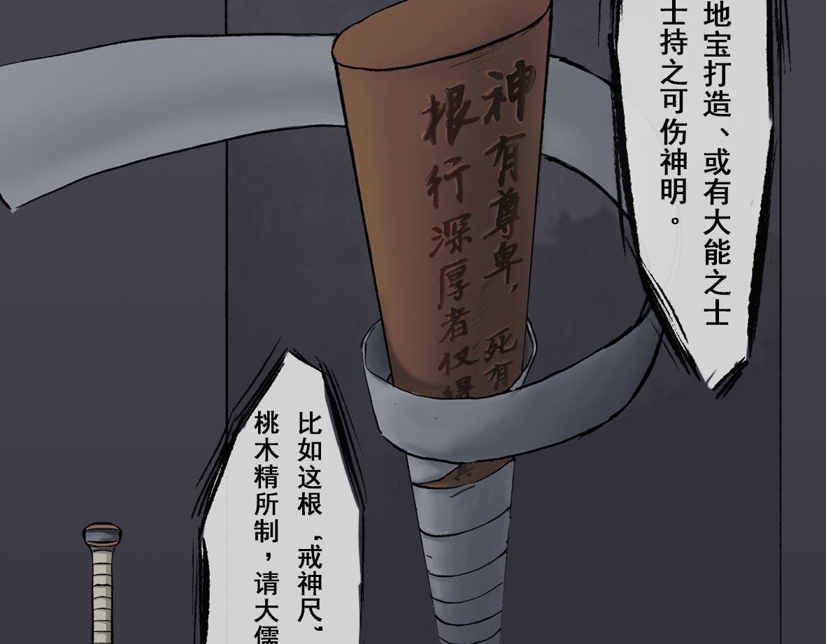 第三章 人祭