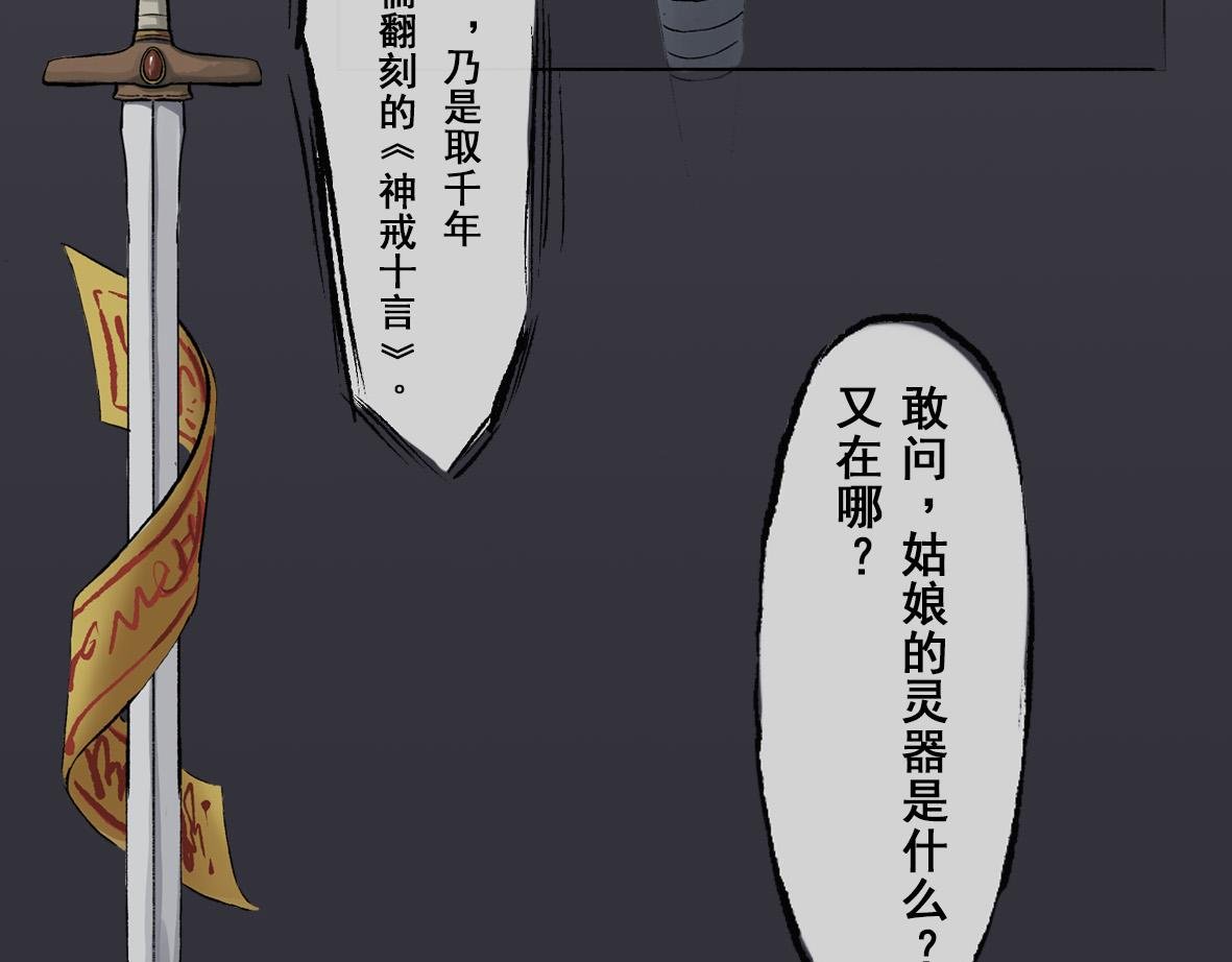 第三章 人祭