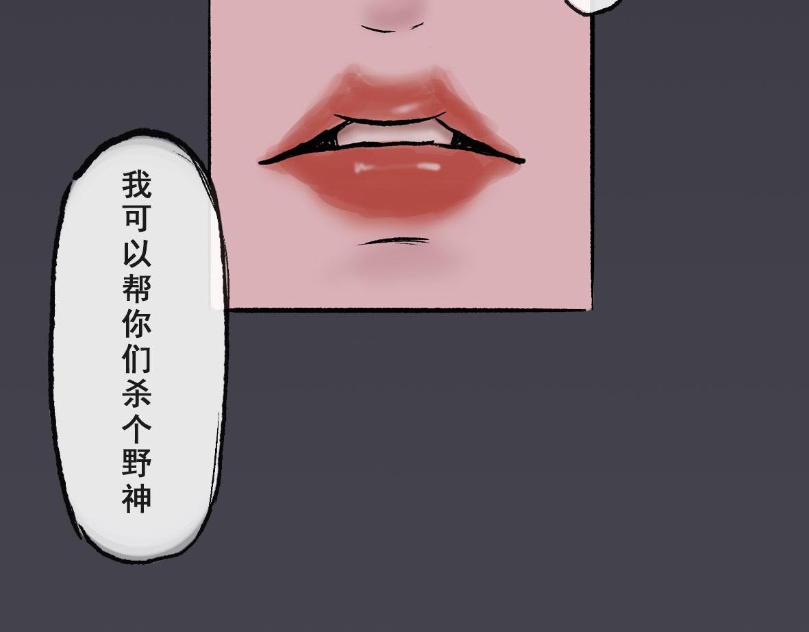 第三章 人祭