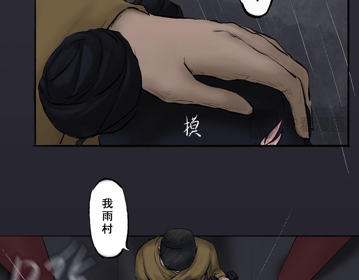 第三章 人祭