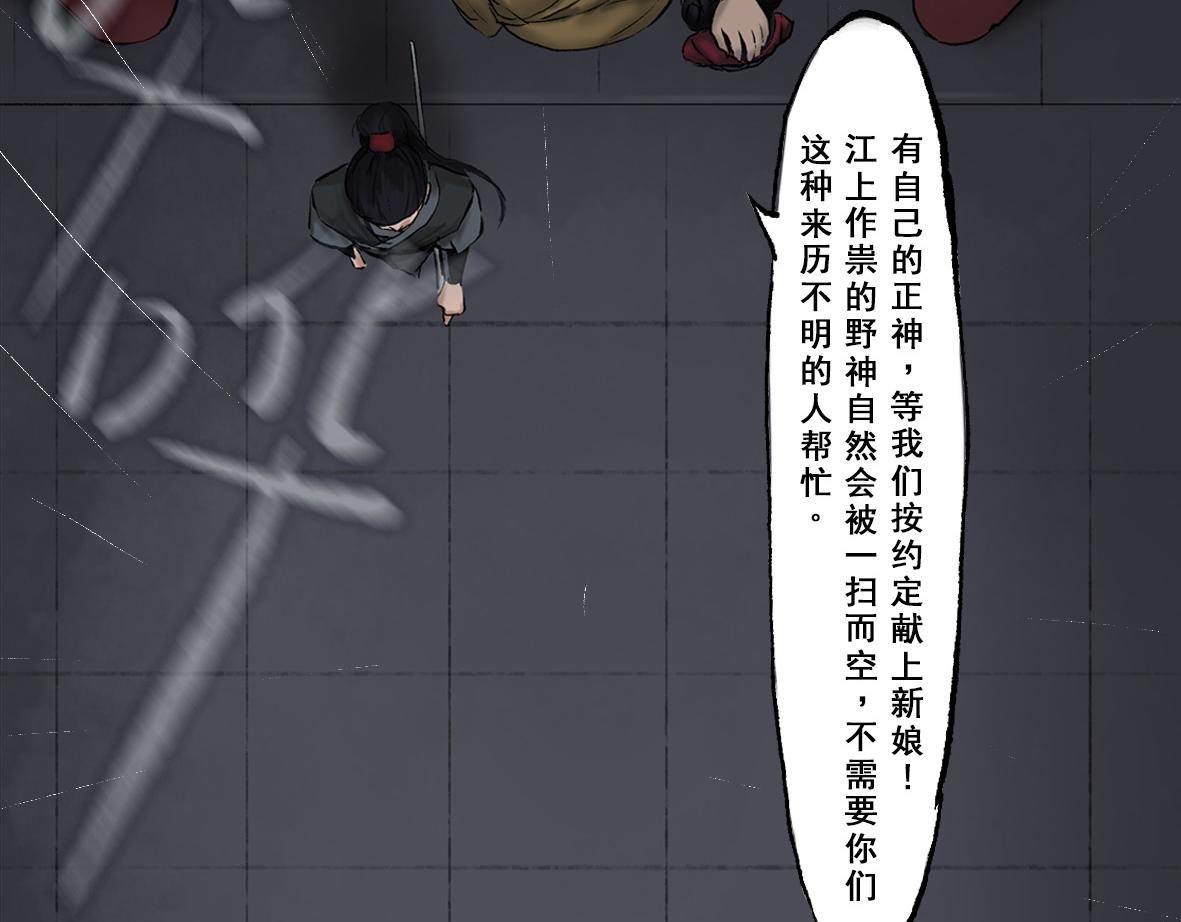第三章 人祭