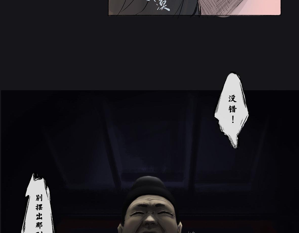 第三章 人祭