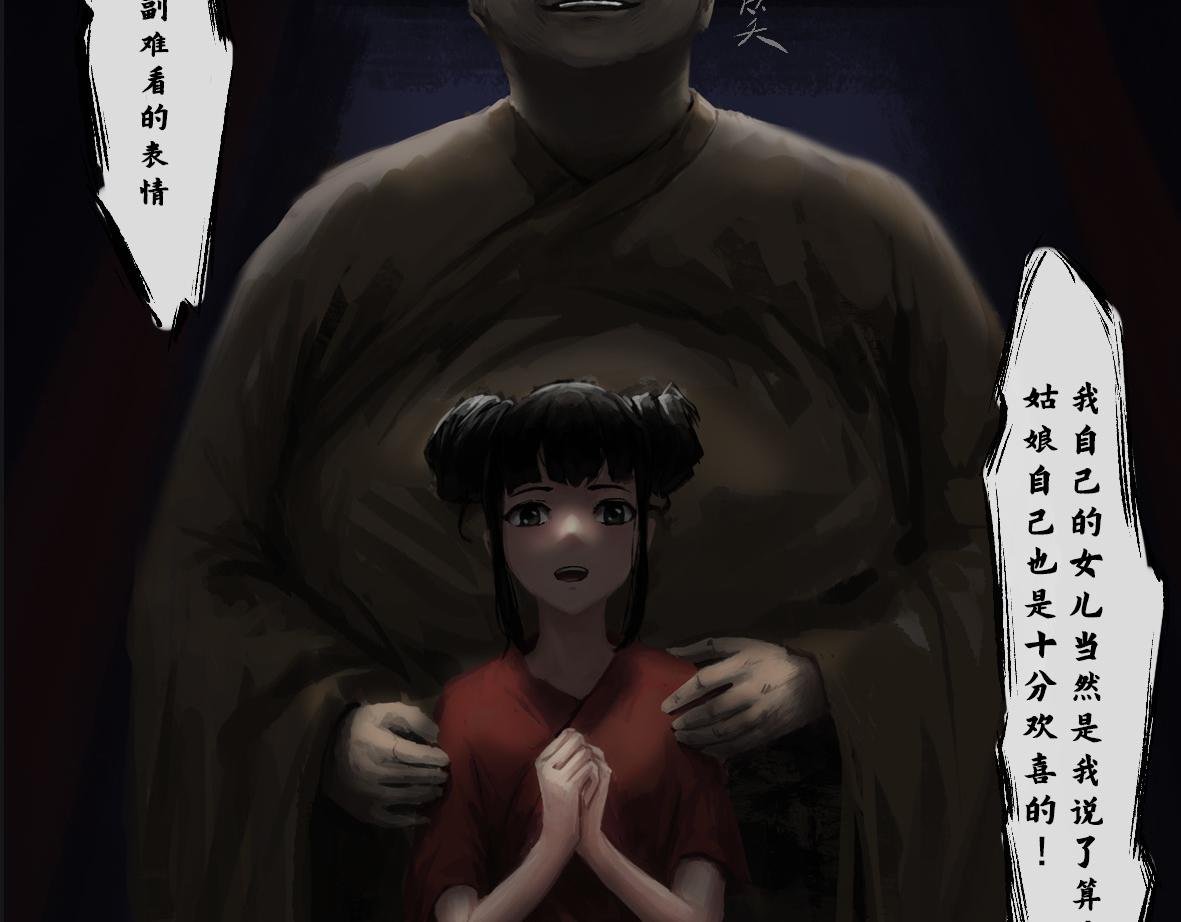 第三章 人祭