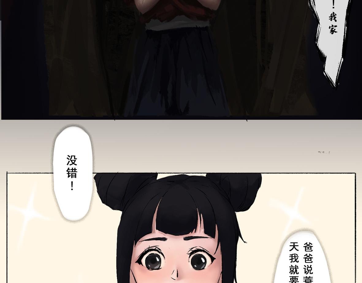 第三章 人祭