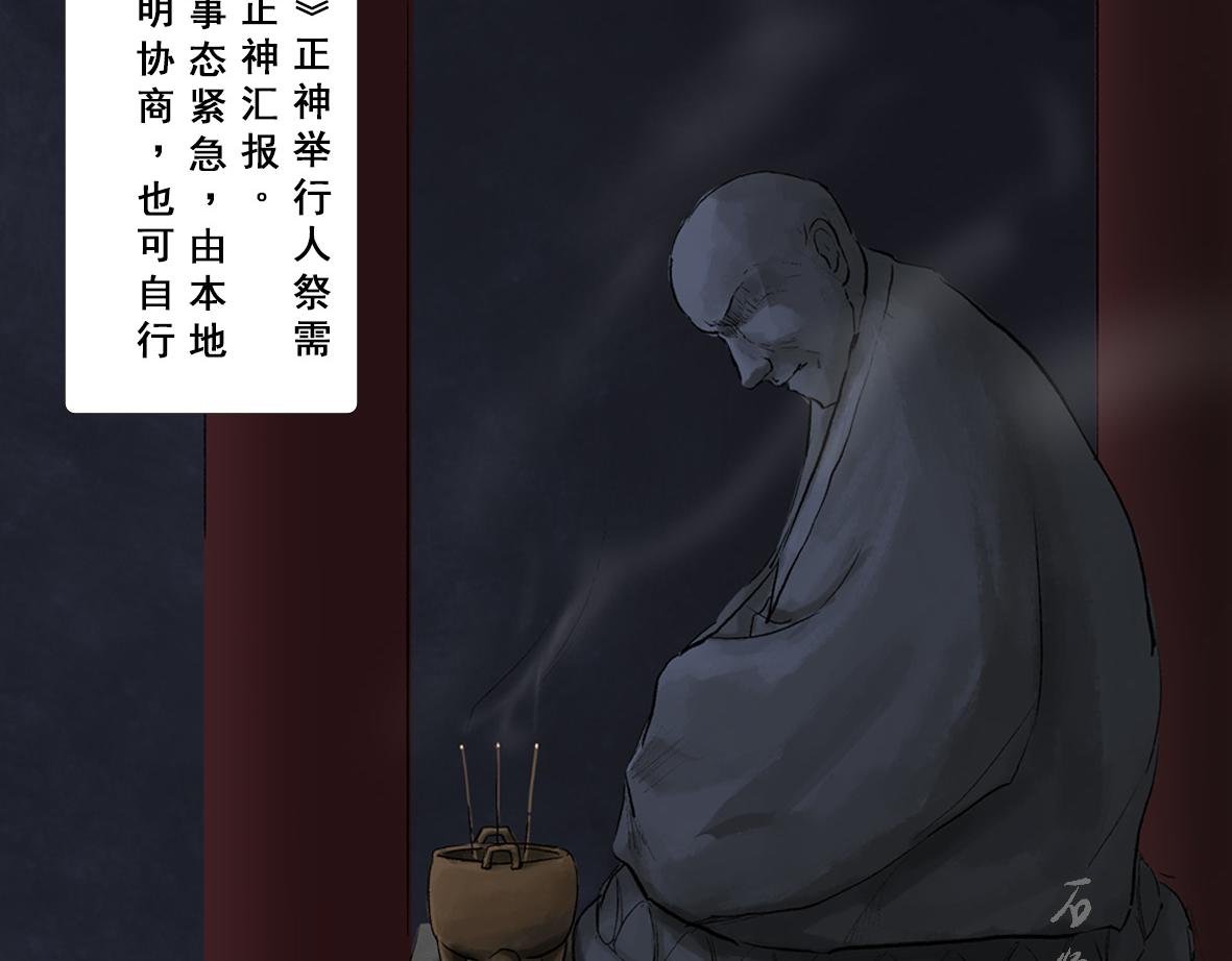 第三章 人祭
