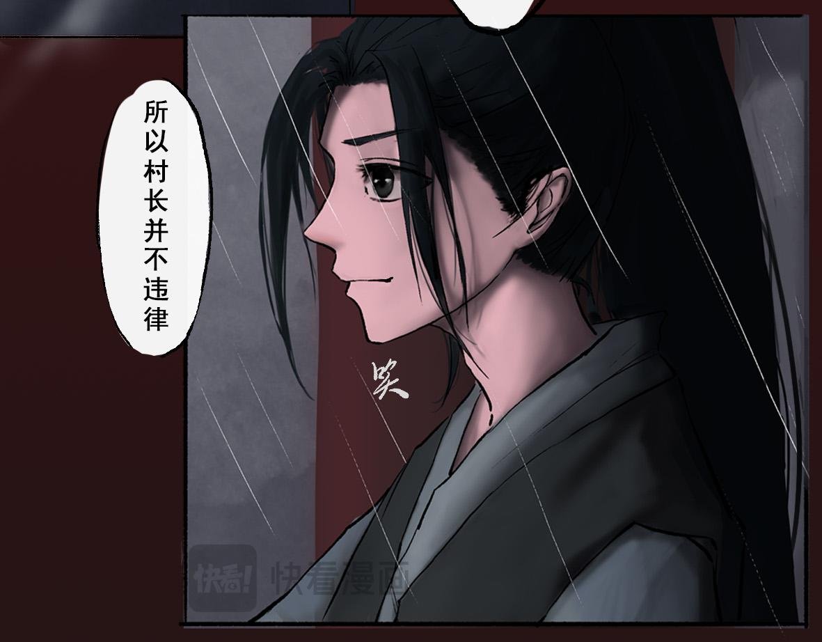 第三章 人祭