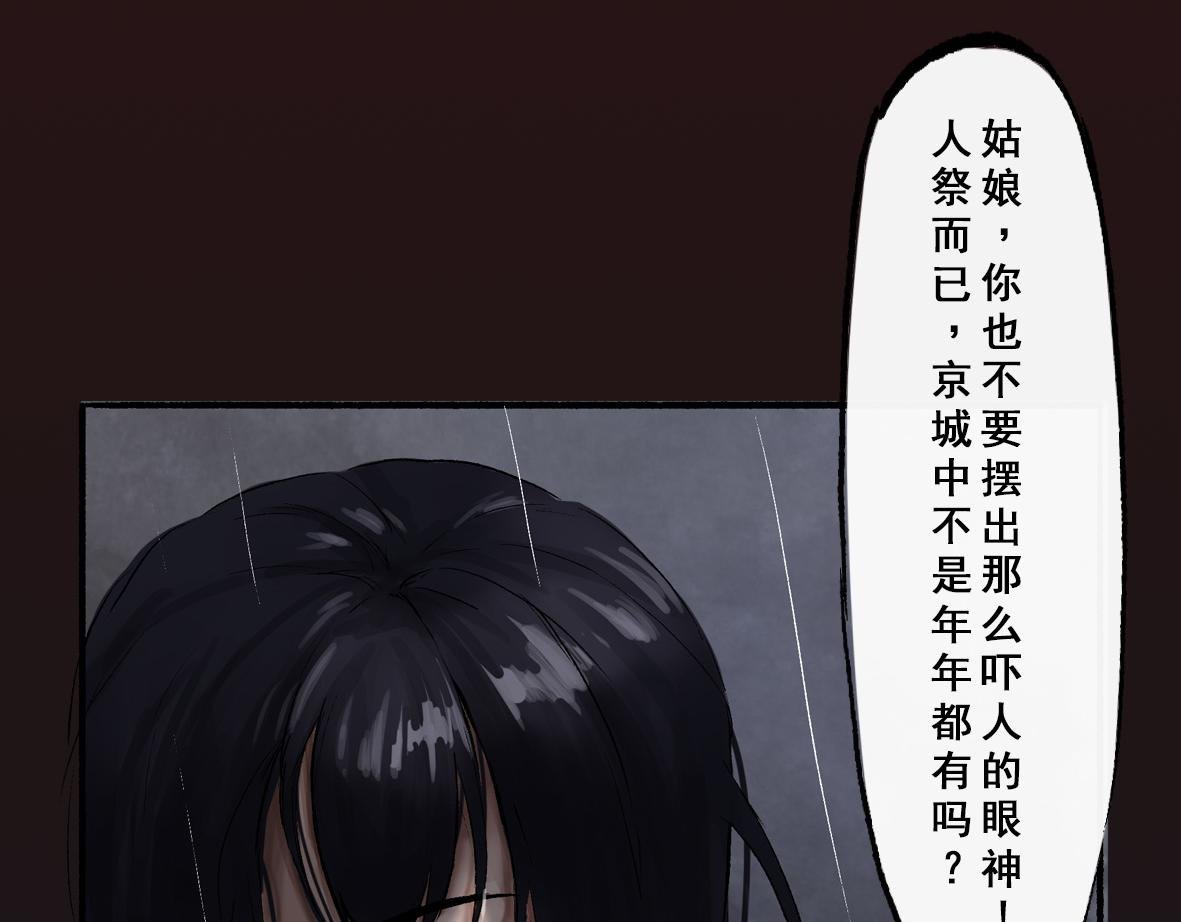 第三章 人祭