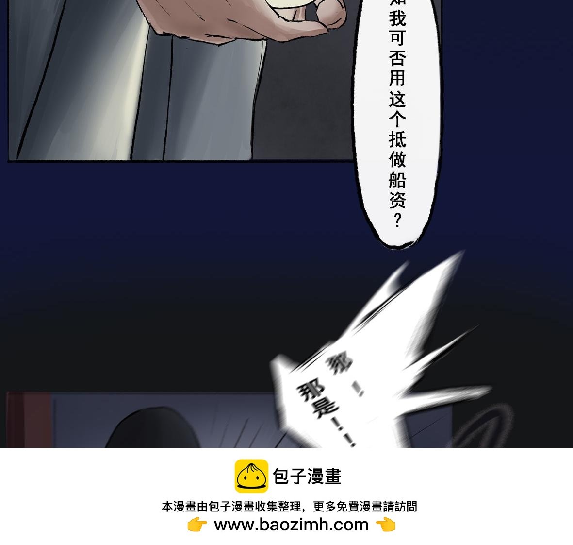 第三章 人祭