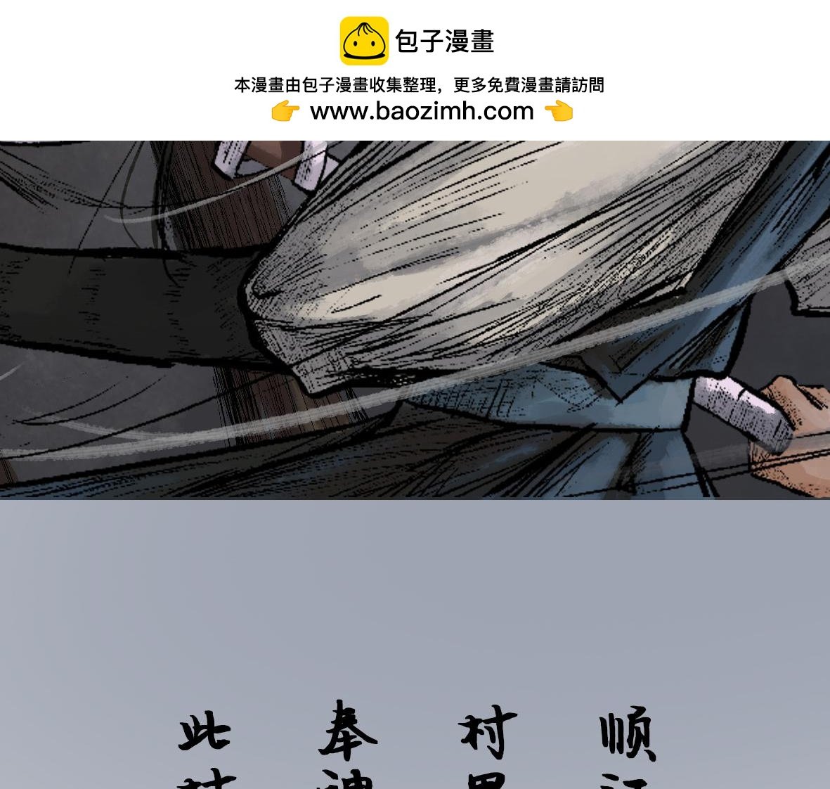 第二章 蓑笠翁