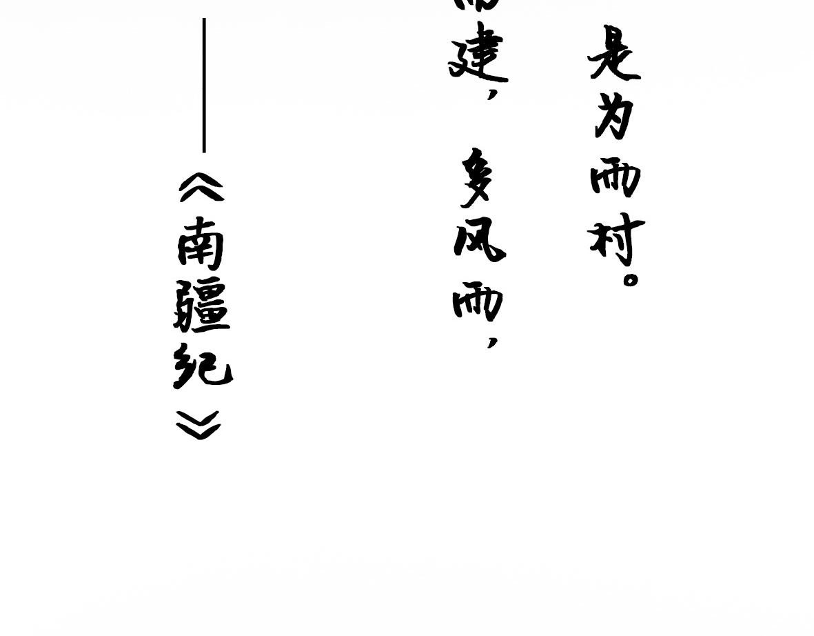 第二章 蓑笠翁