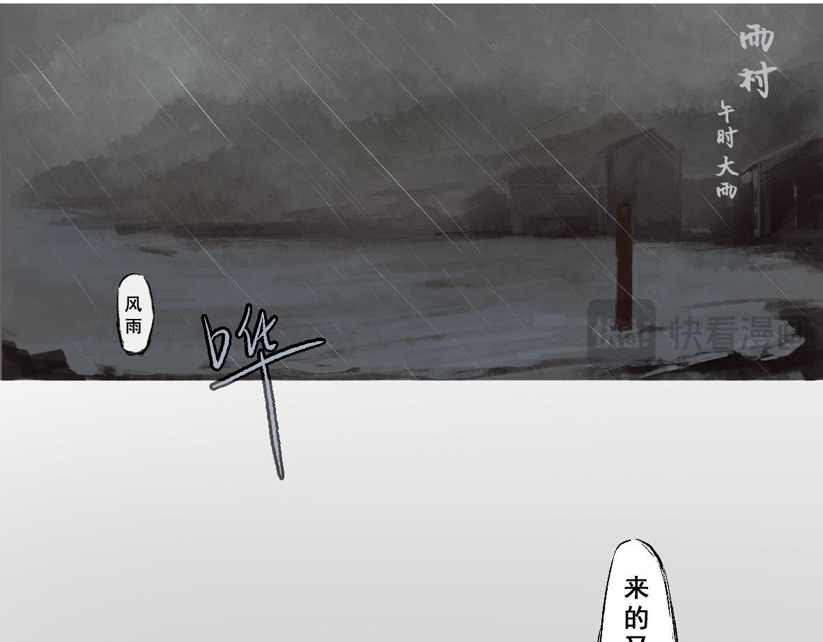 第二章 蓑笠翁