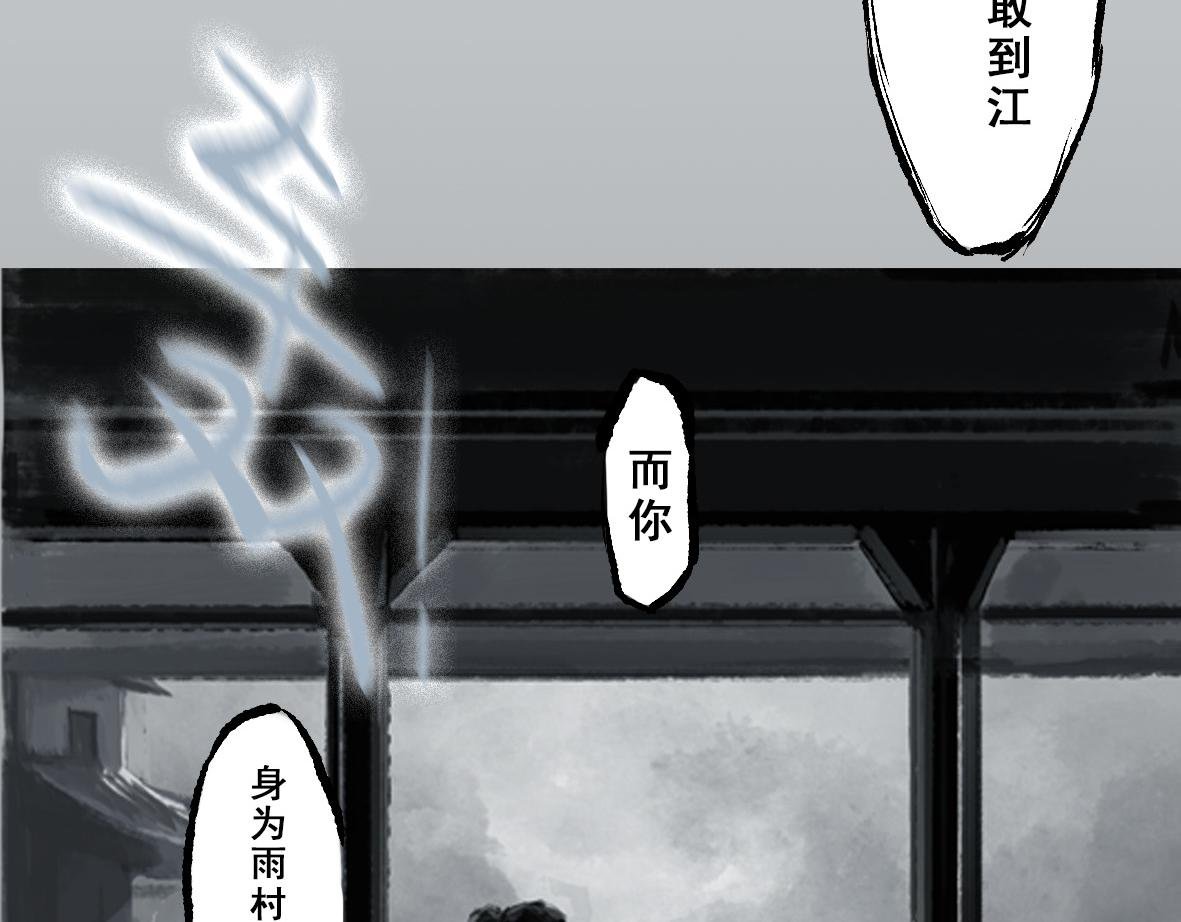 第二章 蓑笠翁