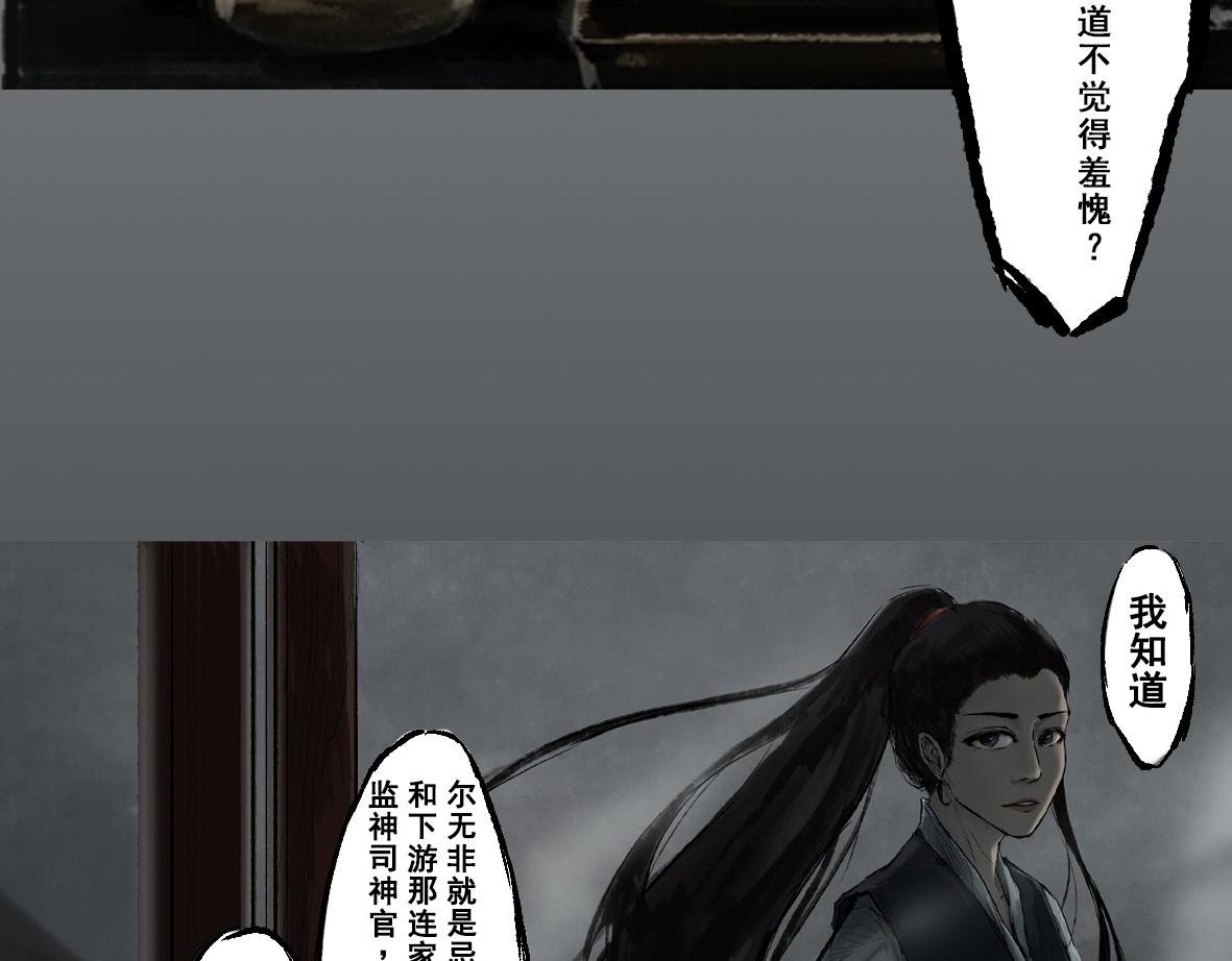 第二章 蓑笠翁