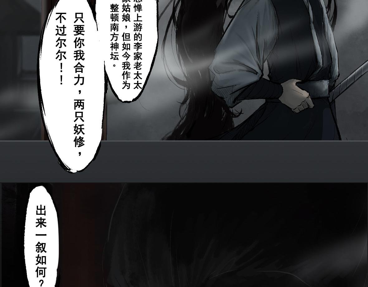 第二章 蓑笠翁