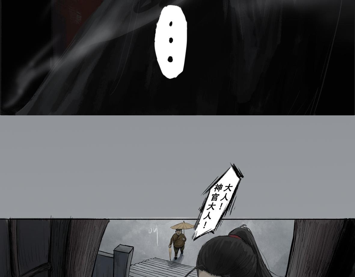 第二章 蓑笠翁