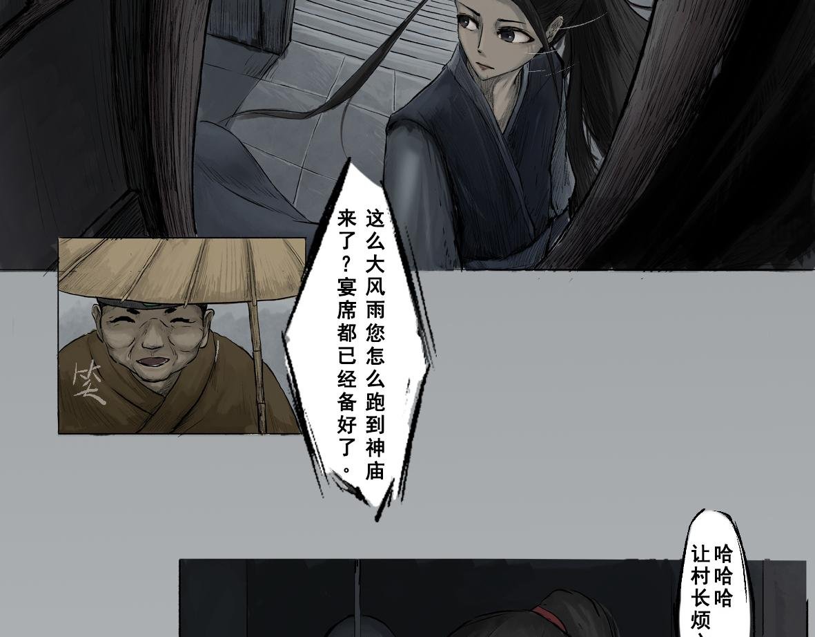 第二章 蓑笠翁