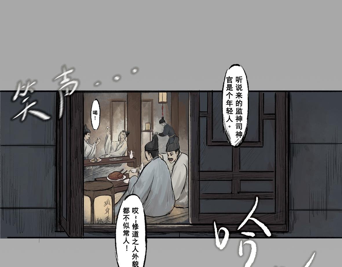 第二章 蓑笠翁