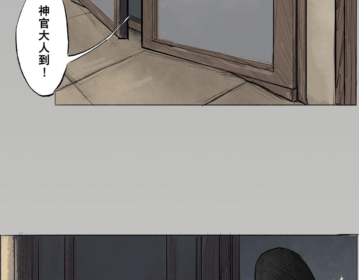 第二章 蓑笠翁