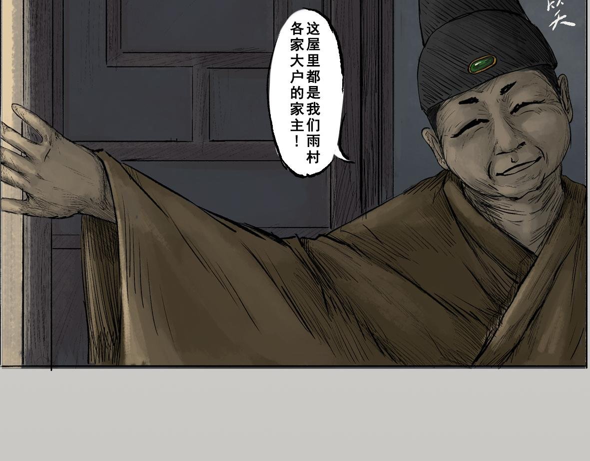 第二章 蓑笠翁