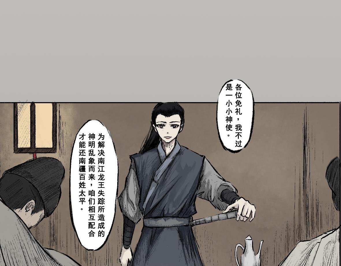 第二章 蓑笠翁