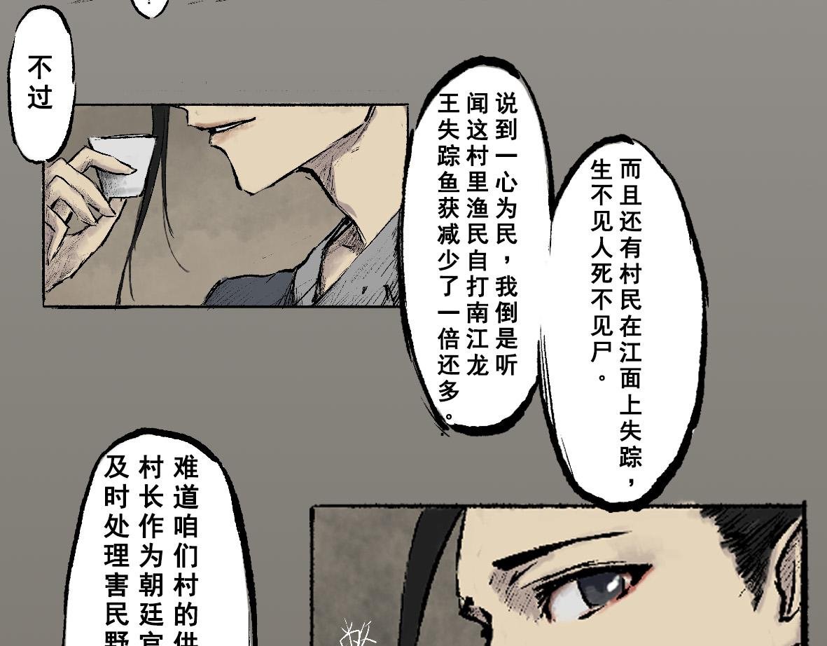 第二章 蓑笠翁