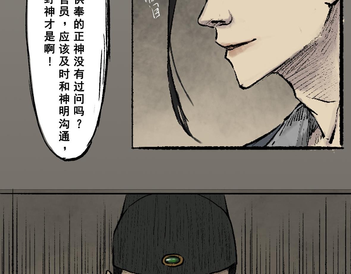 第二章 蓑笠翁