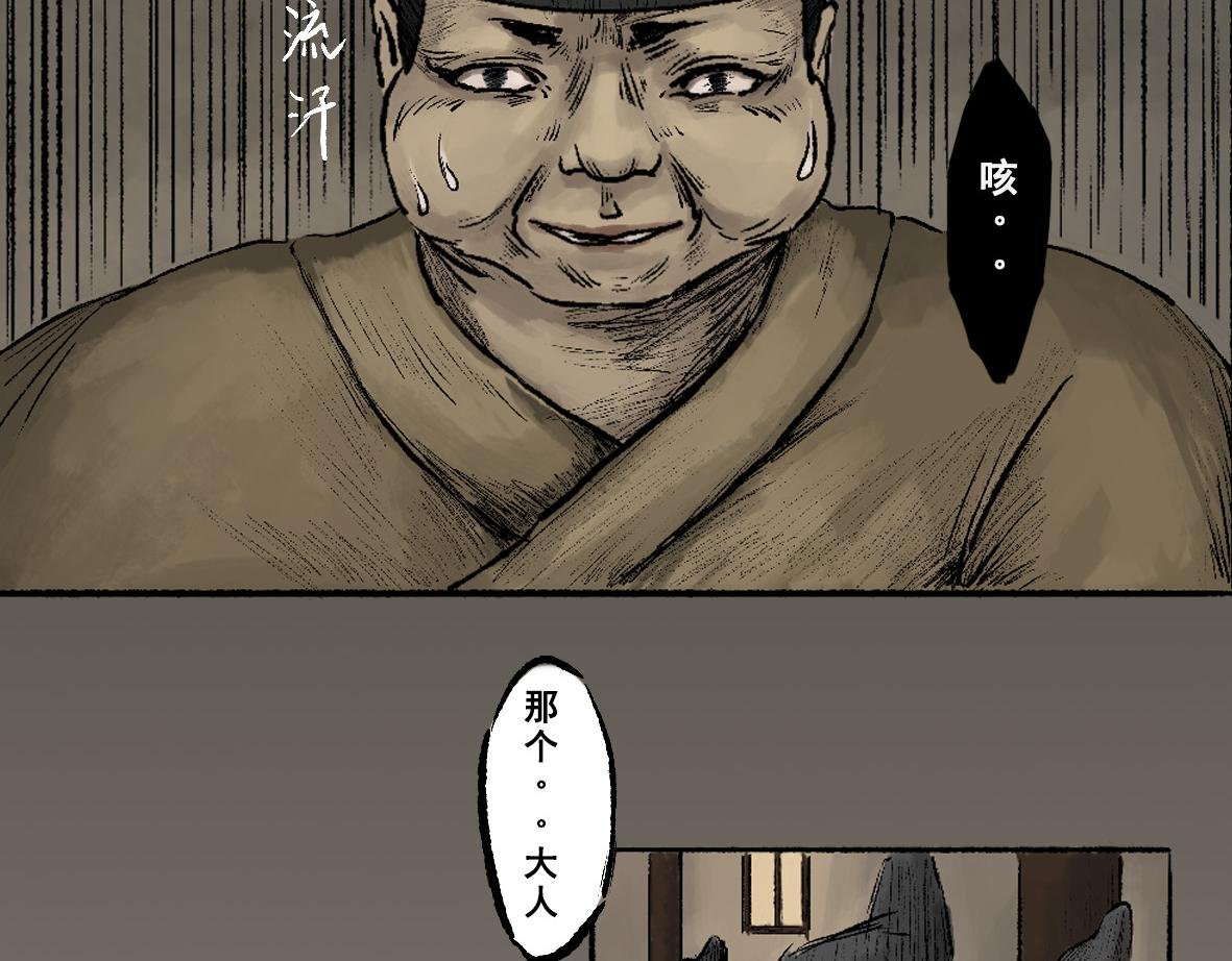 第二章 蓑笠翁