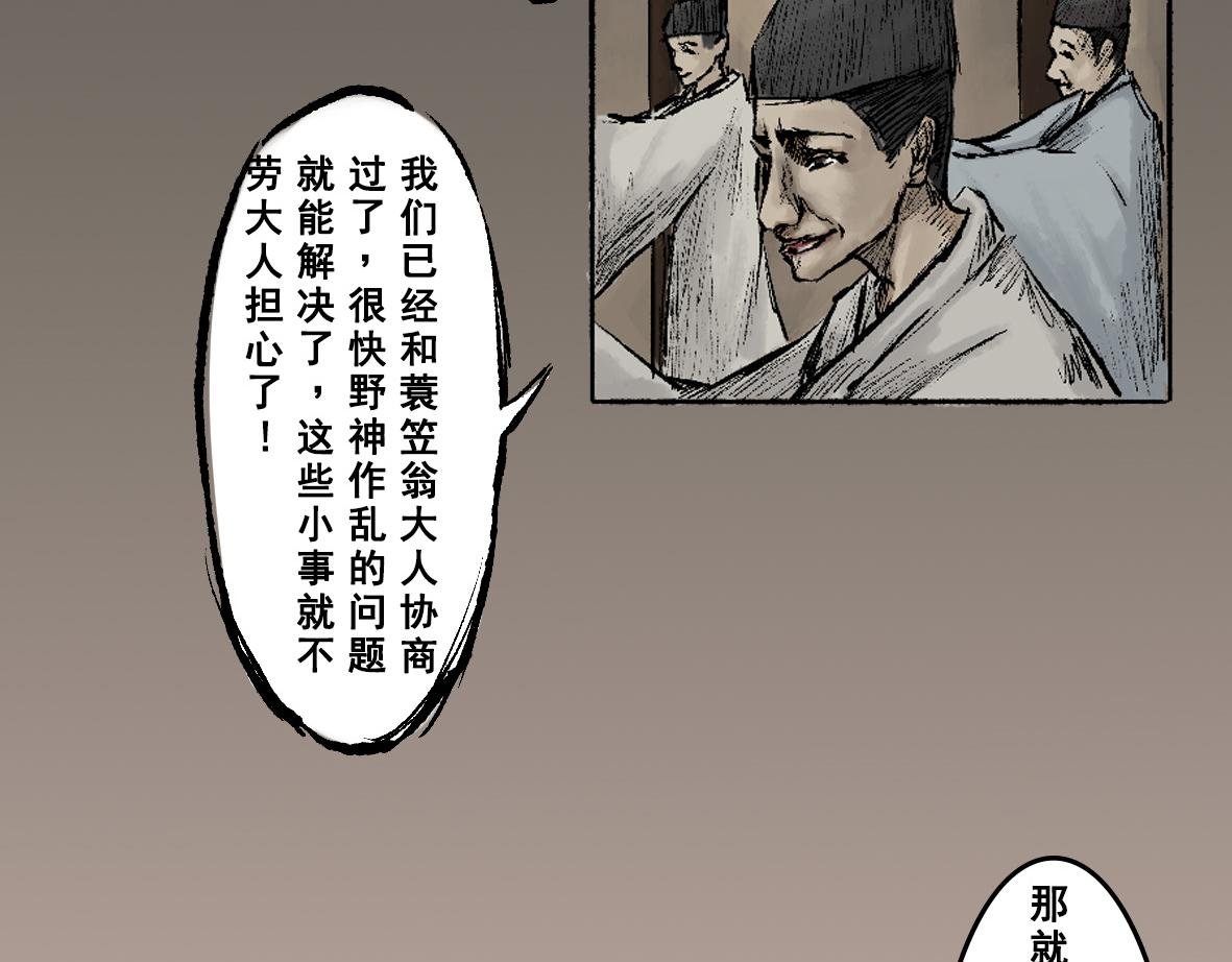 第二章 蓑笠翁