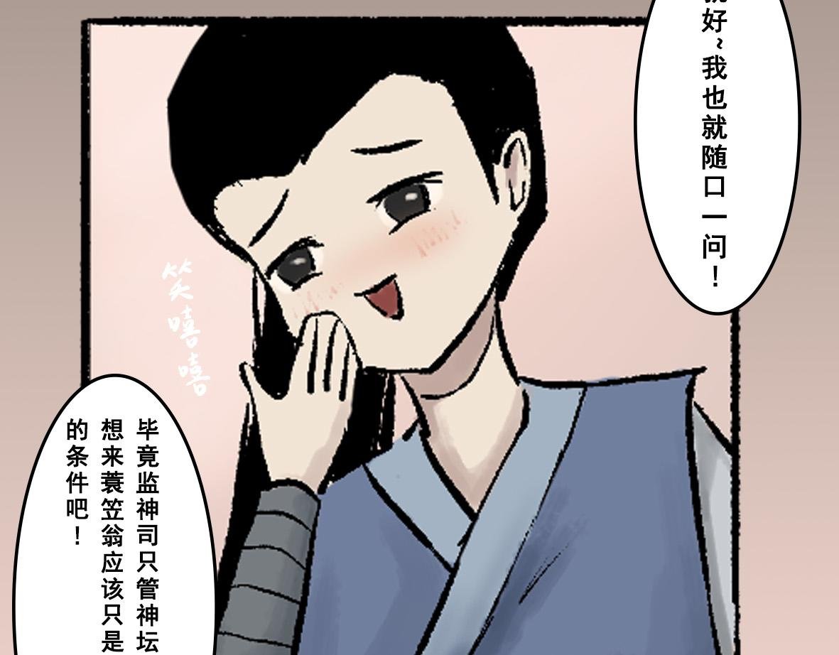 第二章 蓑笠翁