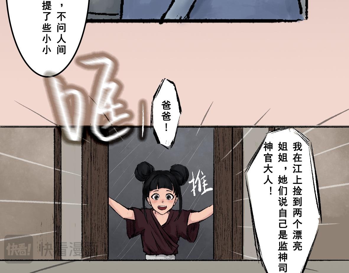 第二章 蓑笠翁