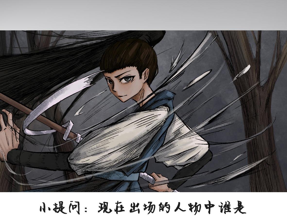 第二章 蓑笠翁