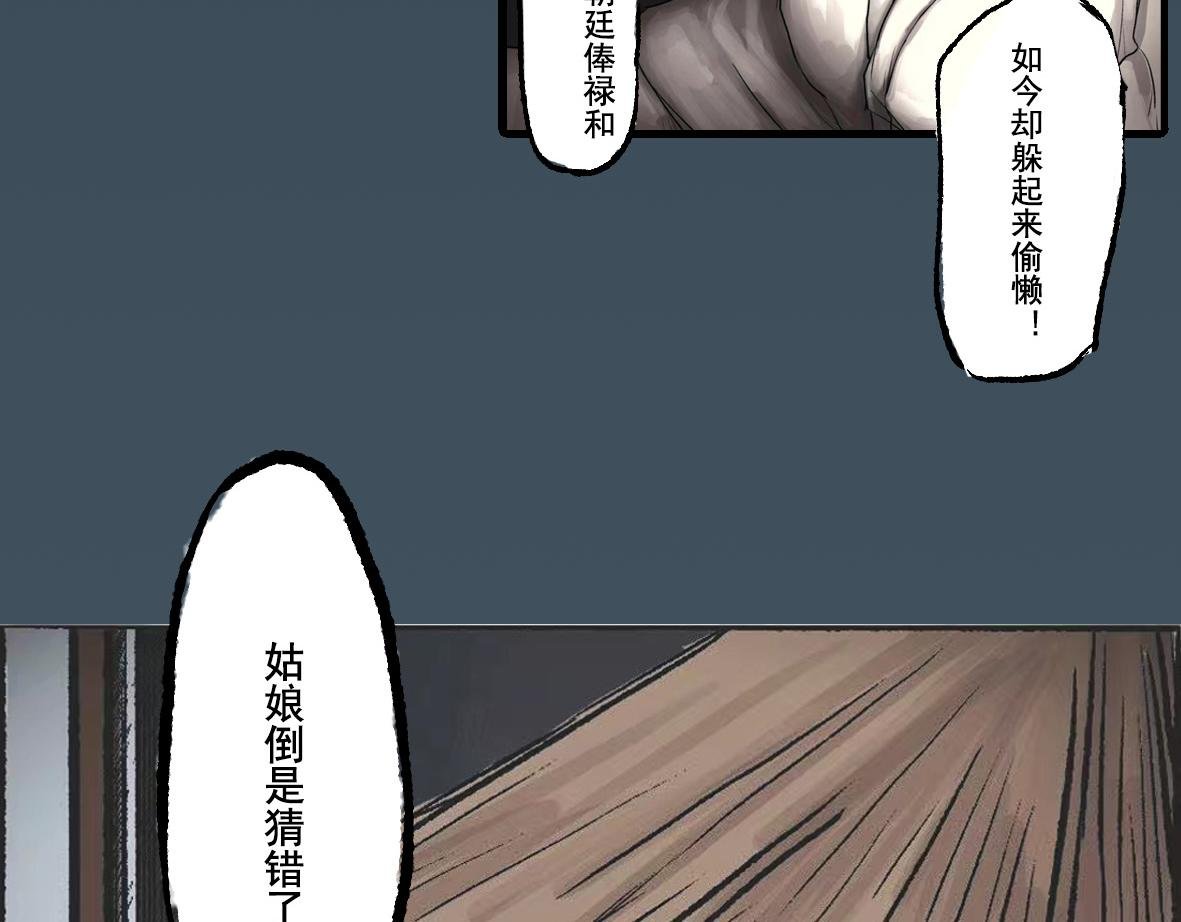 第一章 李太奶奶