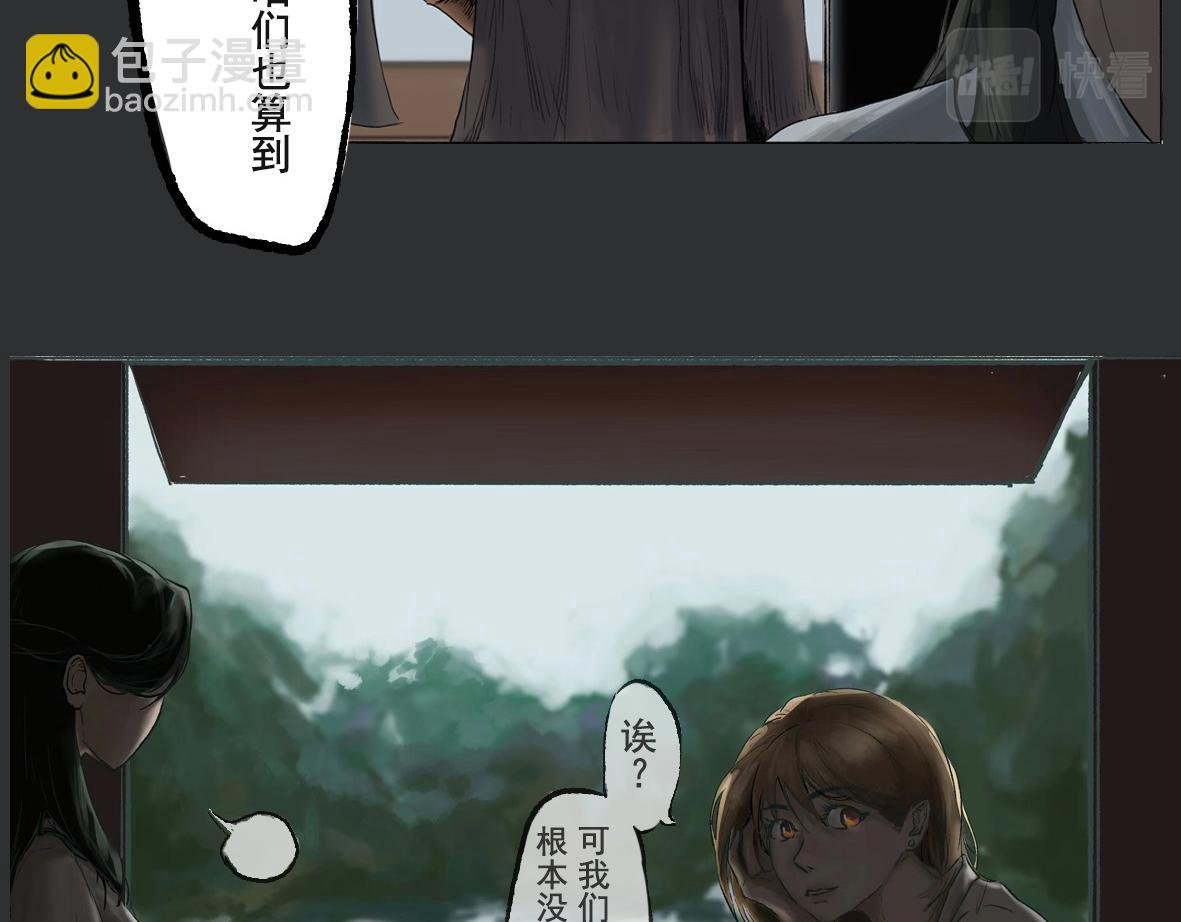 第一章 李太奶奶