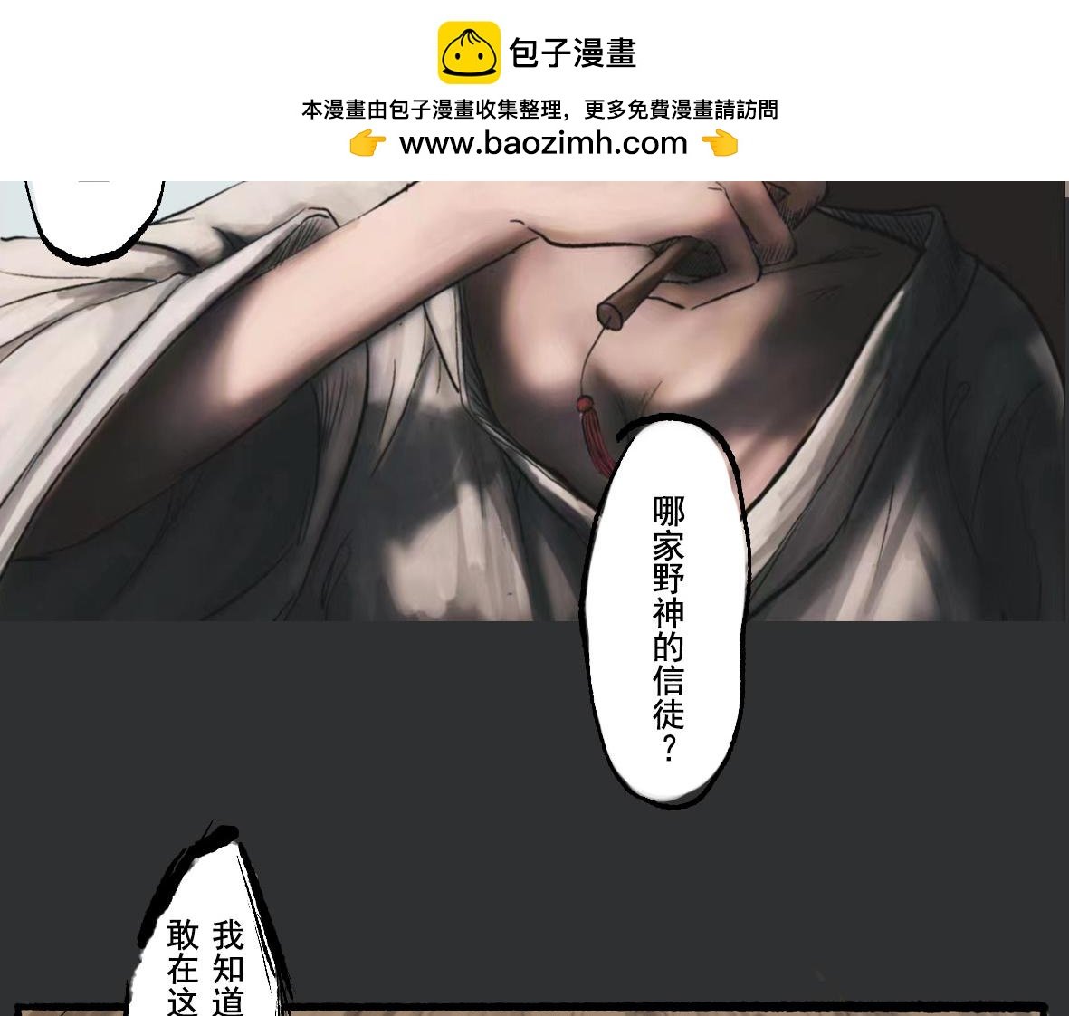 第一章 李太奶奶