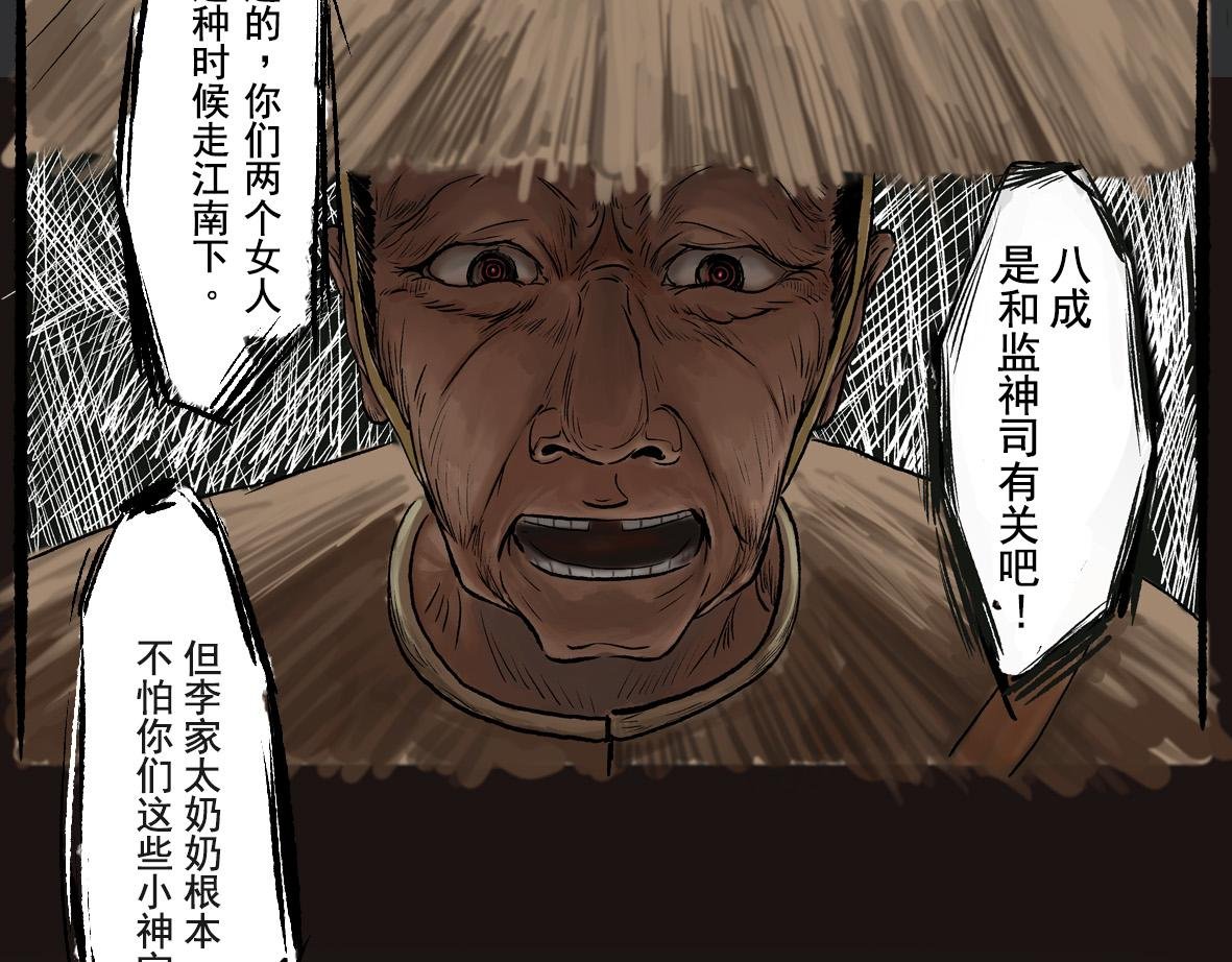 第一章 李太奶奶