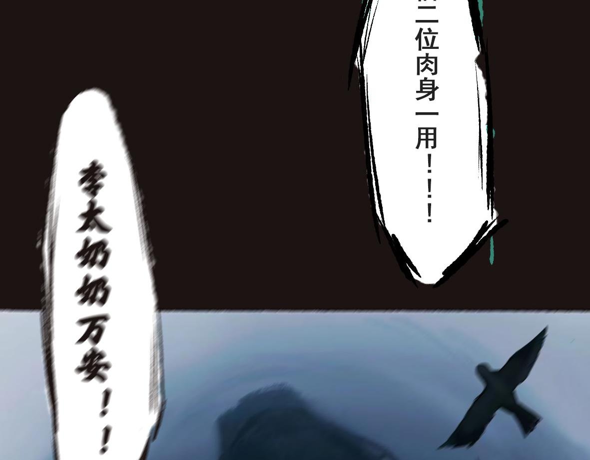 第一章 李太奶奶