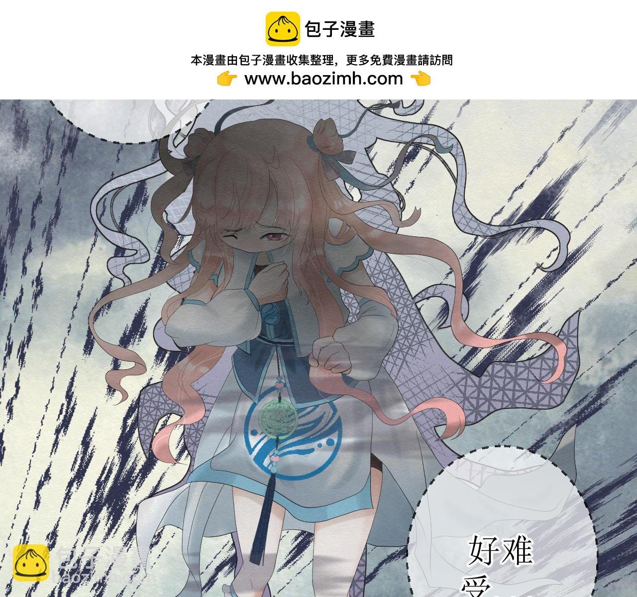 第三话 开始吧！明道之森