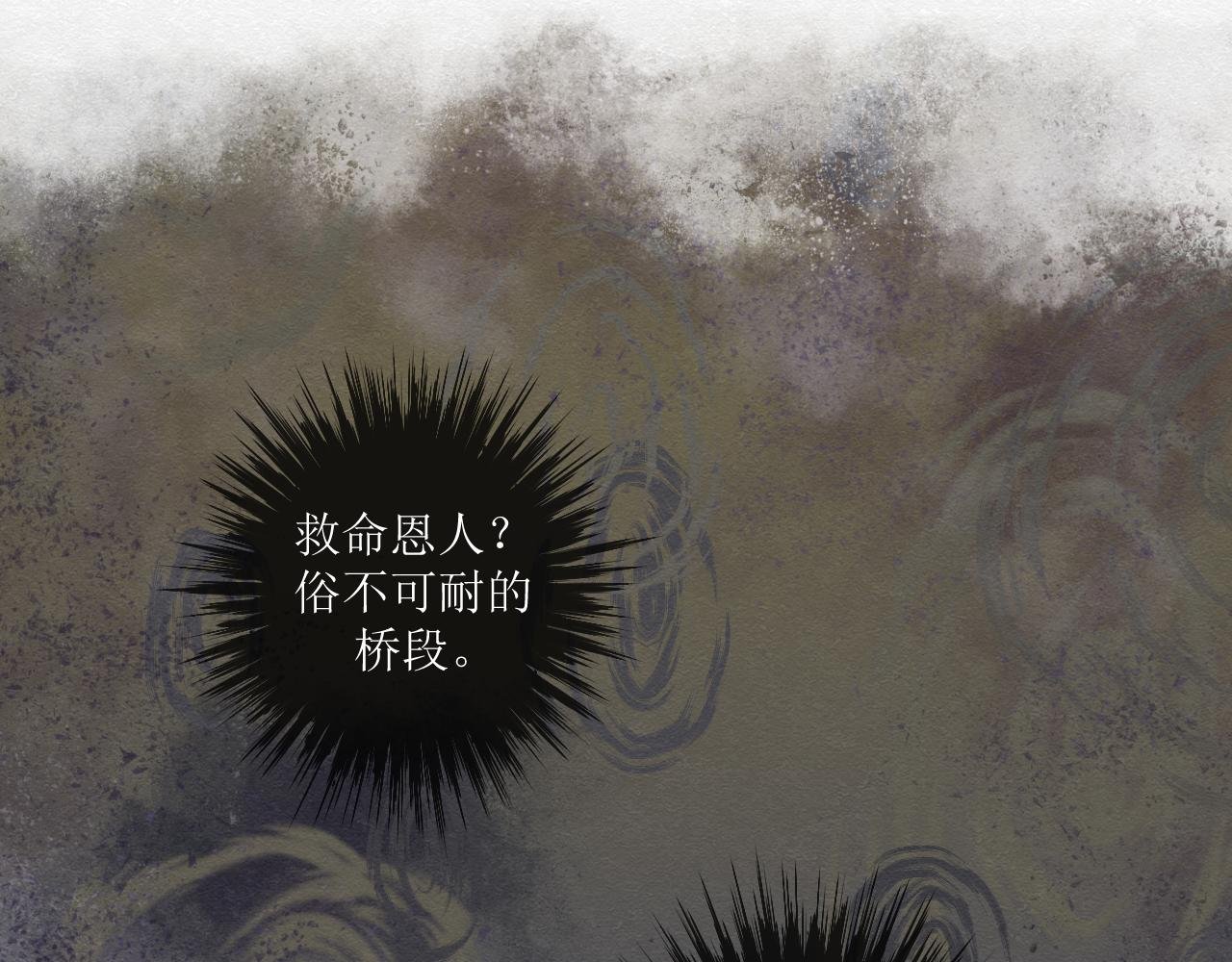 第三话 开始吧！明道之森