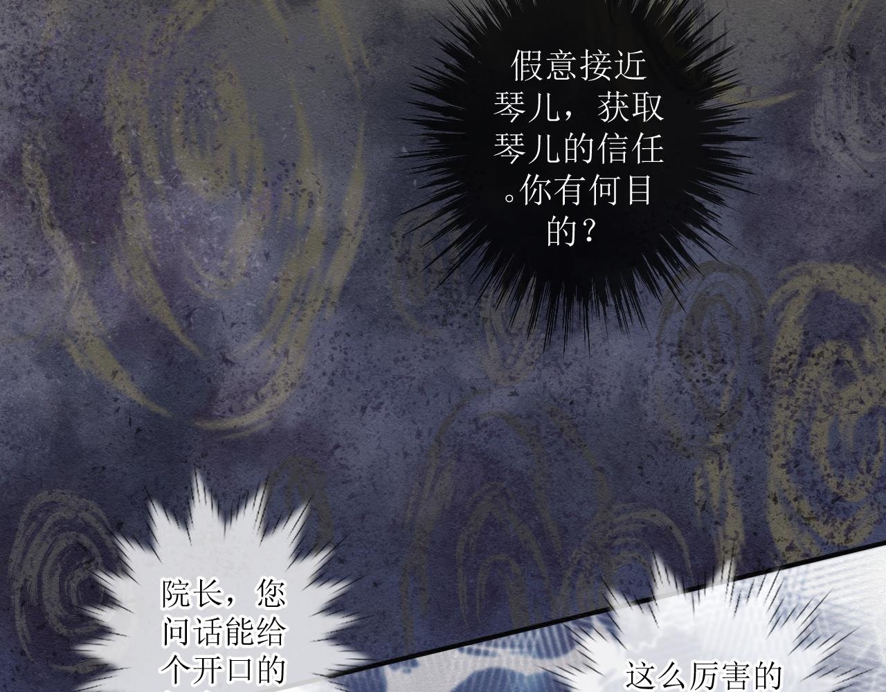 第三话 开始吧！明道之森