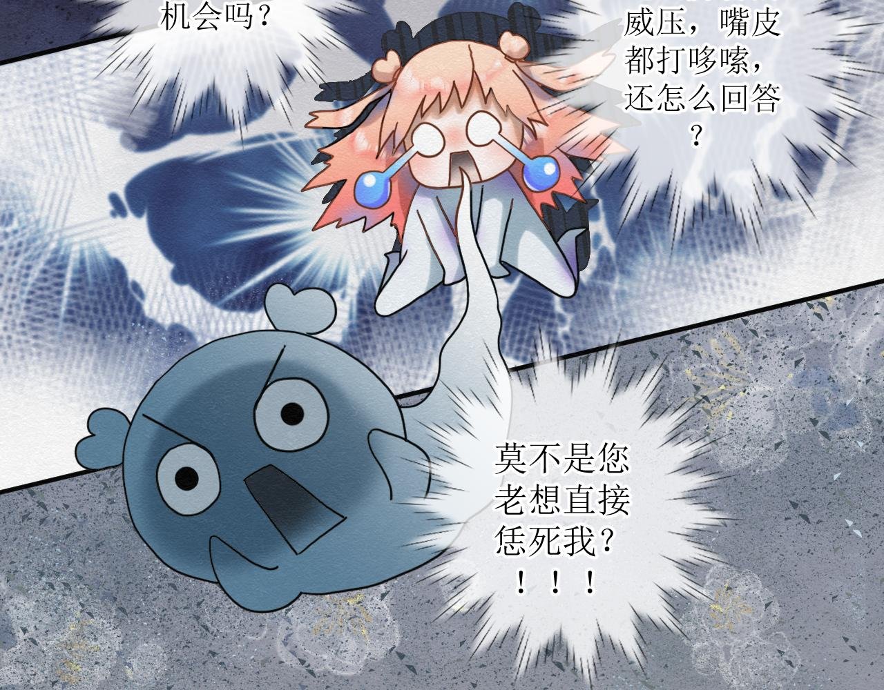 第三话 开始吧！明道之森